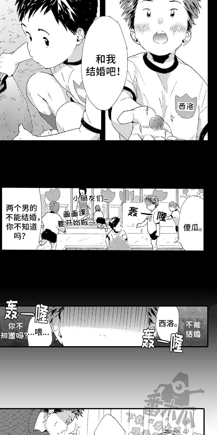 第12话：第12章：【番外】回不去了预览分镜