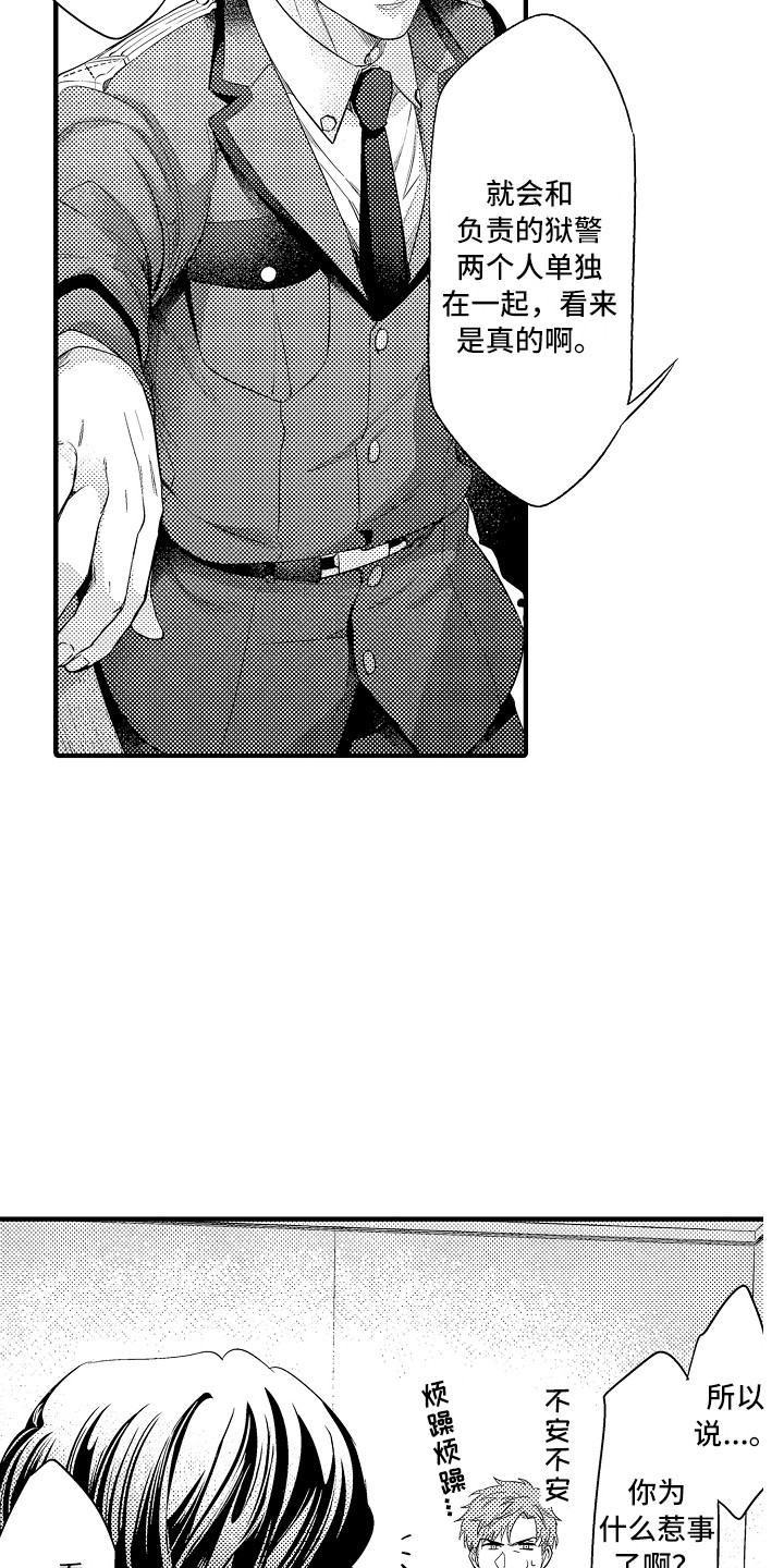 第4话：第4章：命令预览分镜