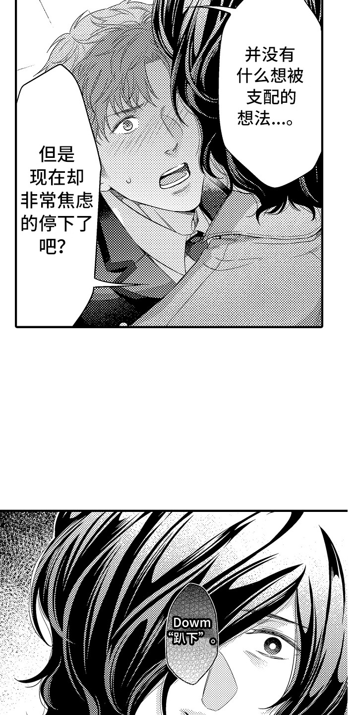 第5话：第5章：被支配预览分镜
