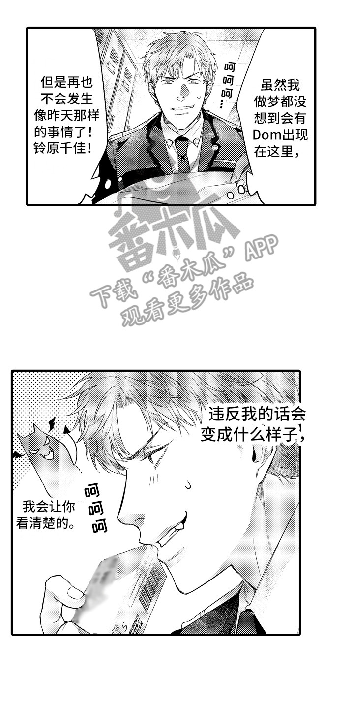 第7章:穿小鞋