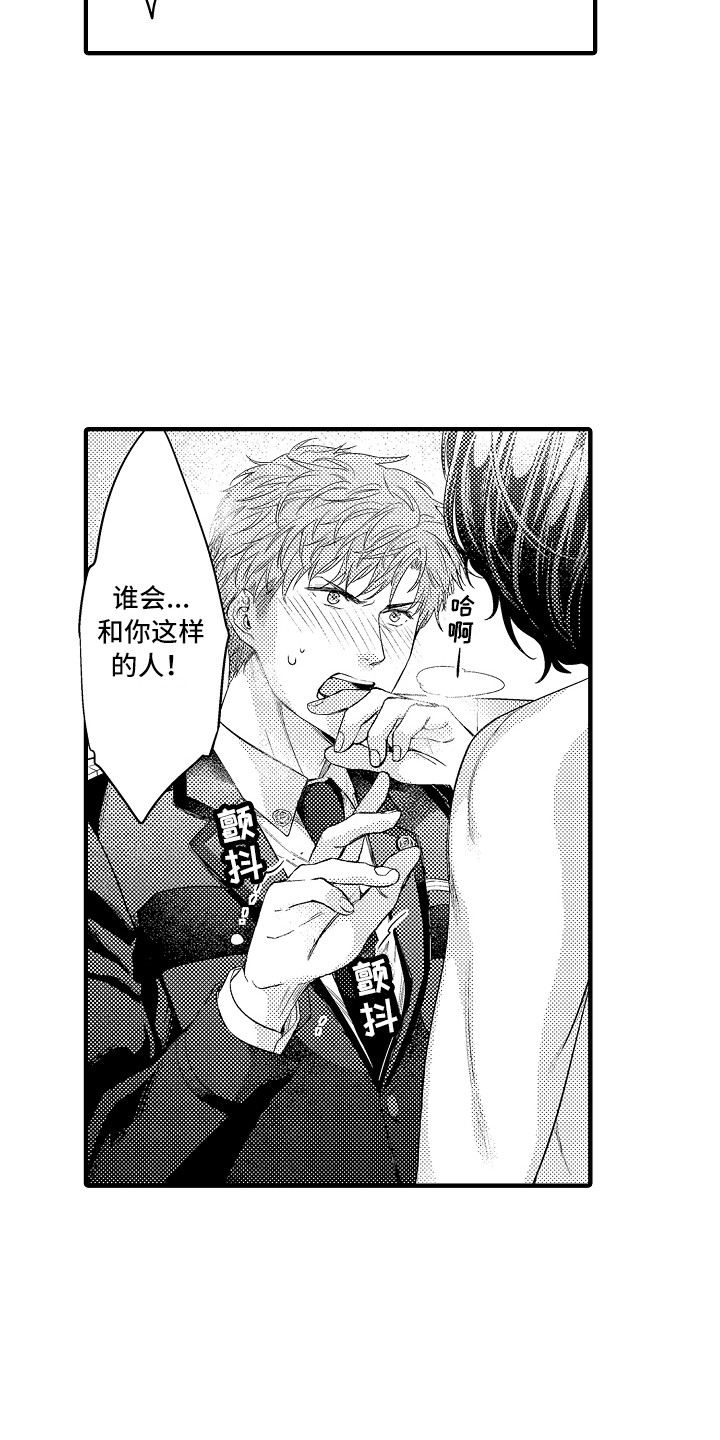 第9话：第9章：同意了预览分镜