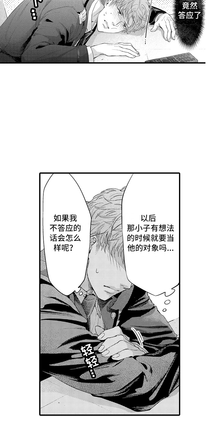 第10话：第10章：打牌预览分镜