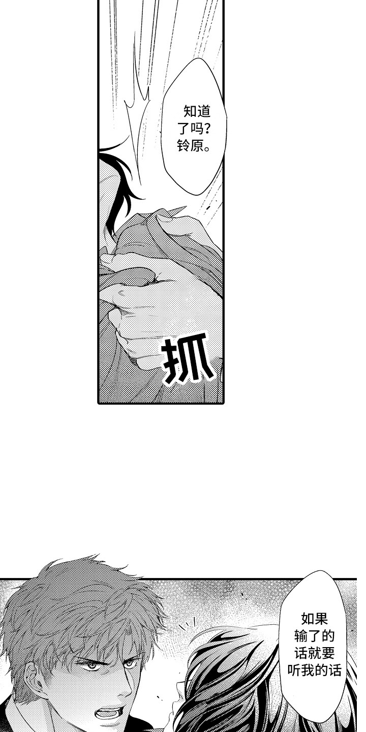 第12话：第12章：好好教育预览分镜