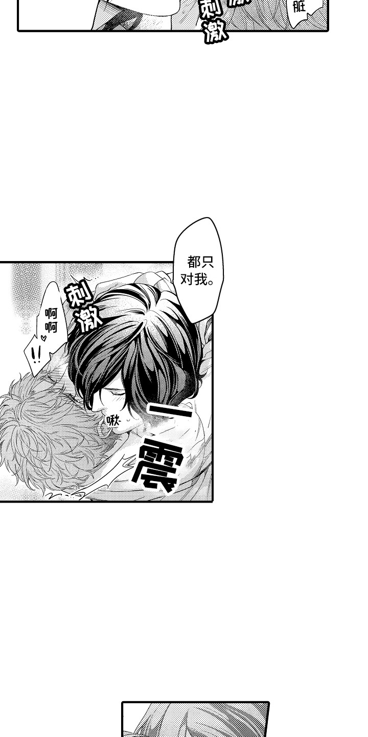 第14话：第14章：奇怪的感觉预览分镜