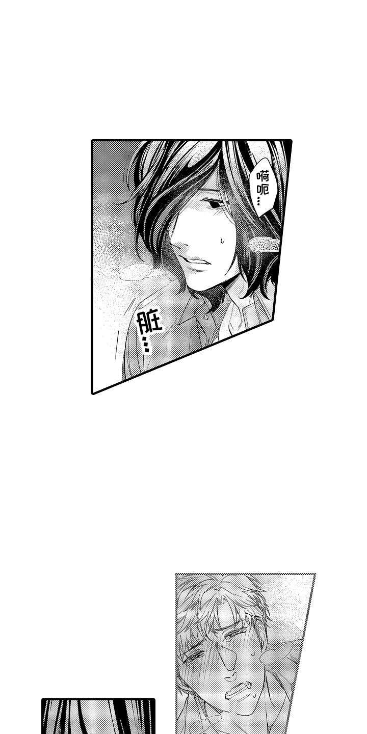 第15话：第15章：安全用语预览分镜
