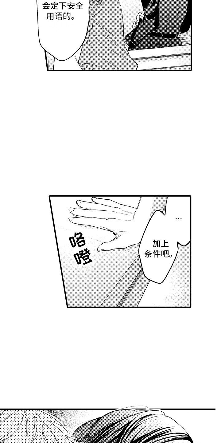 第17话：第17章：练习一下预览分镜