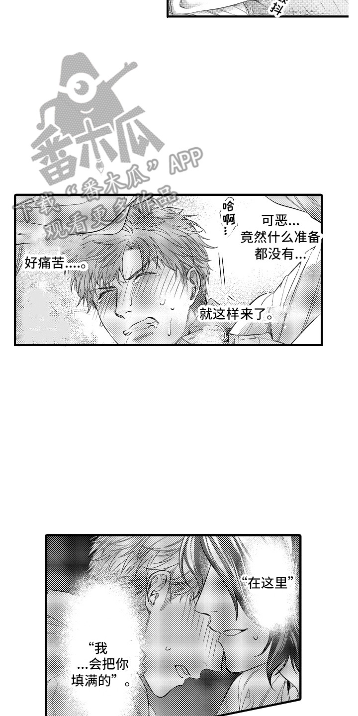 第27章:好好负责(完结)
