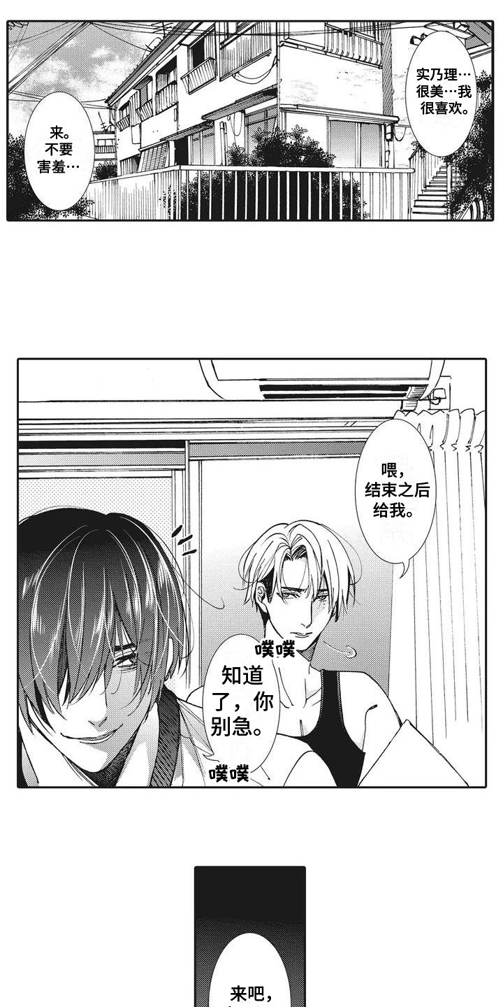 第1话：第1章：好朋友预览分镜
