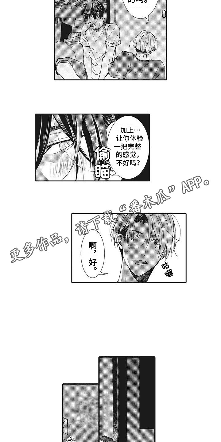 第5话：第5章：沉迷其中预览分镜