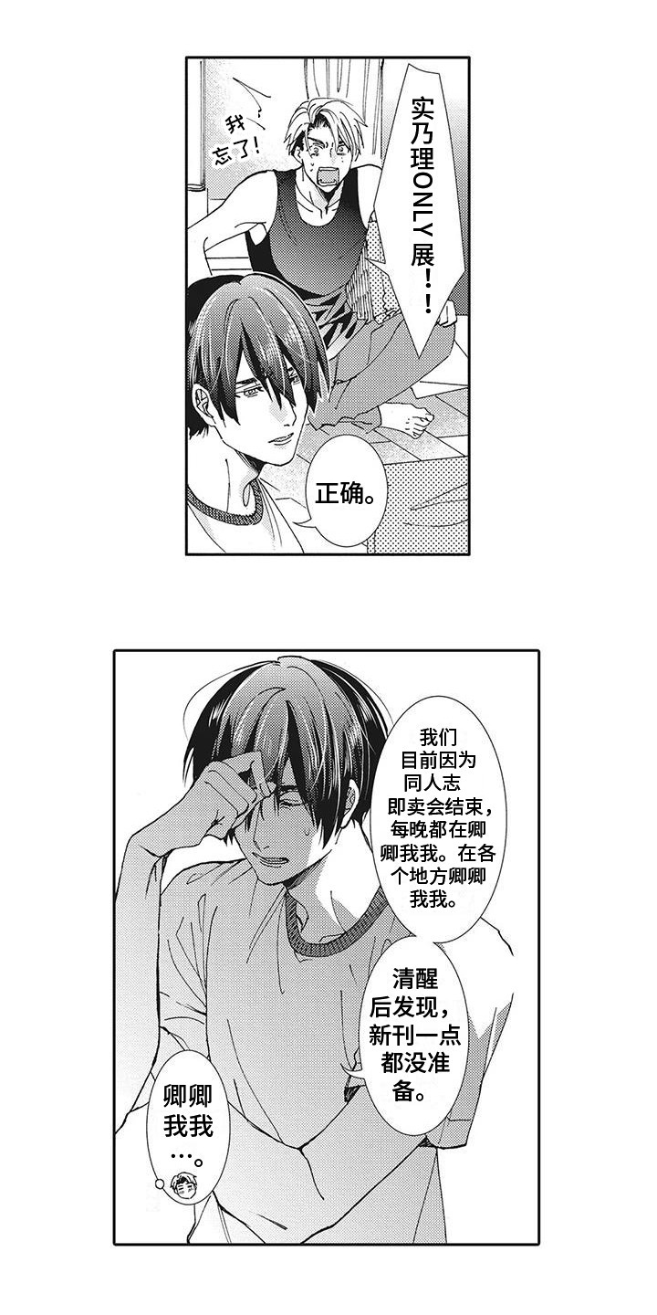 第6话：第6章：没时间了预览分镜