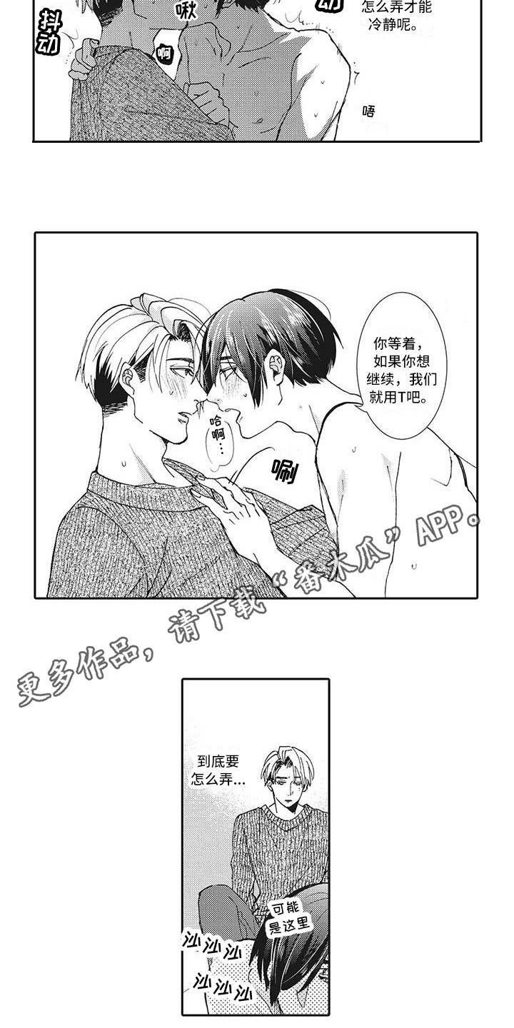 第12话：第12章：心痒痒预览分镜