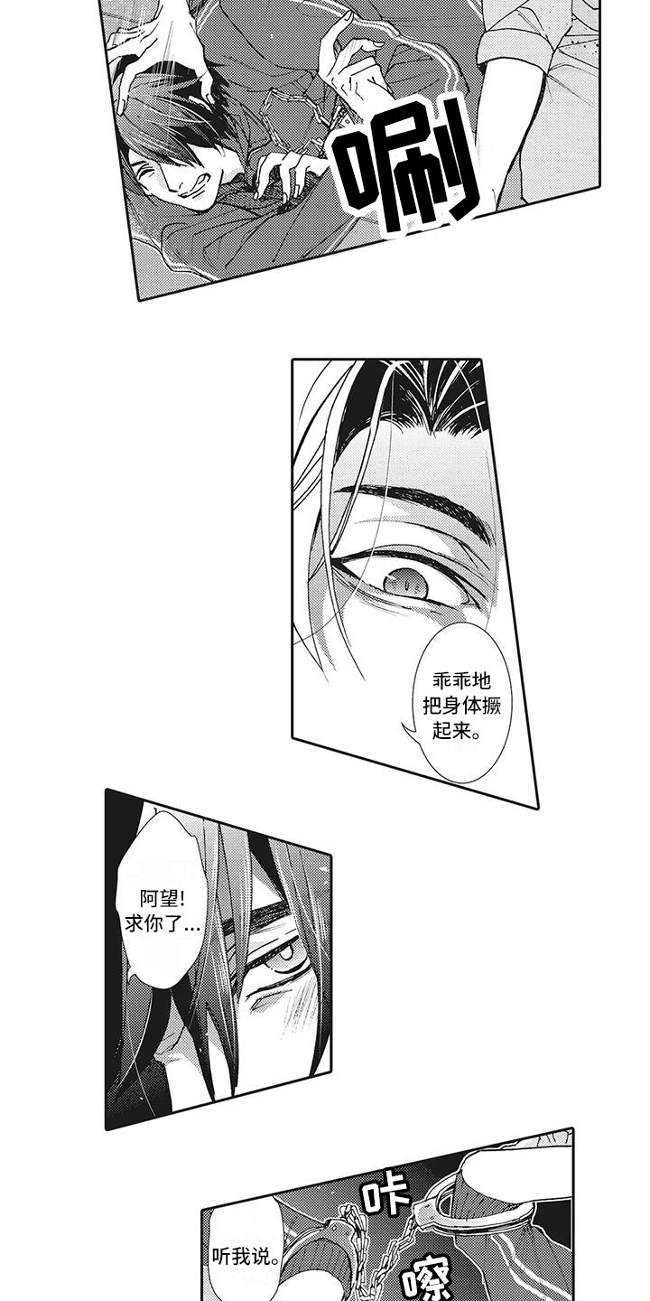 第13话：第13章：太投入预览分镜