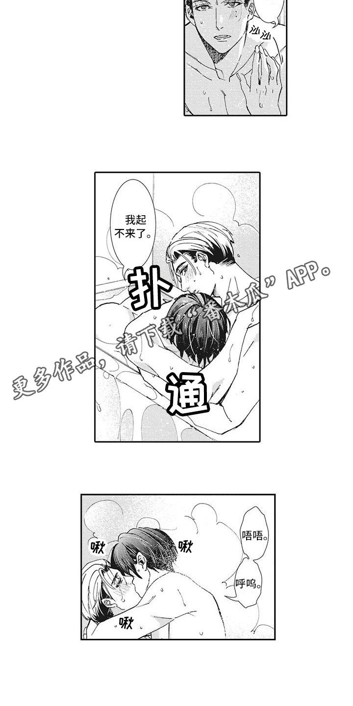 第14话：第14章：知道的预览分镜