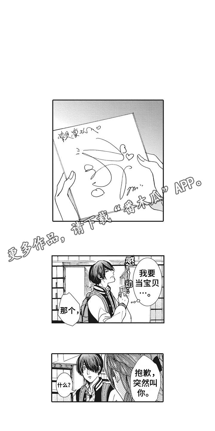 第15话：第15章：好久不见预览分镜