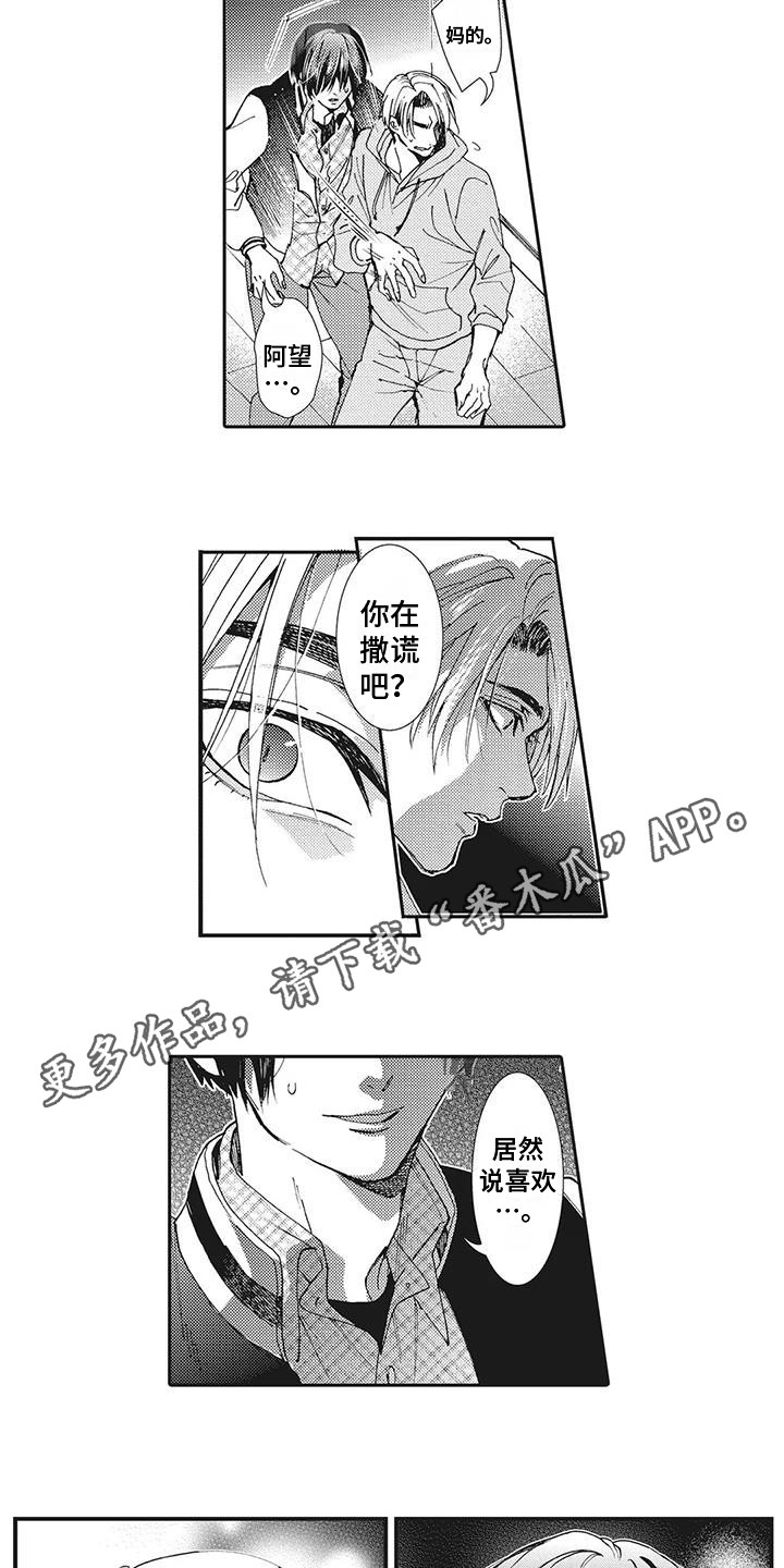 第17话：第17章：发火预览分镜