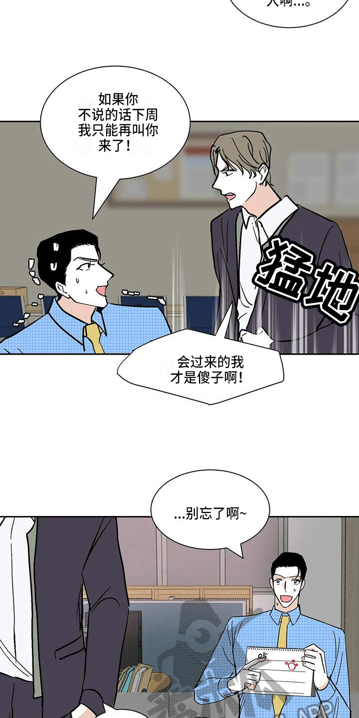 第6话：第6章：联系预览分镜