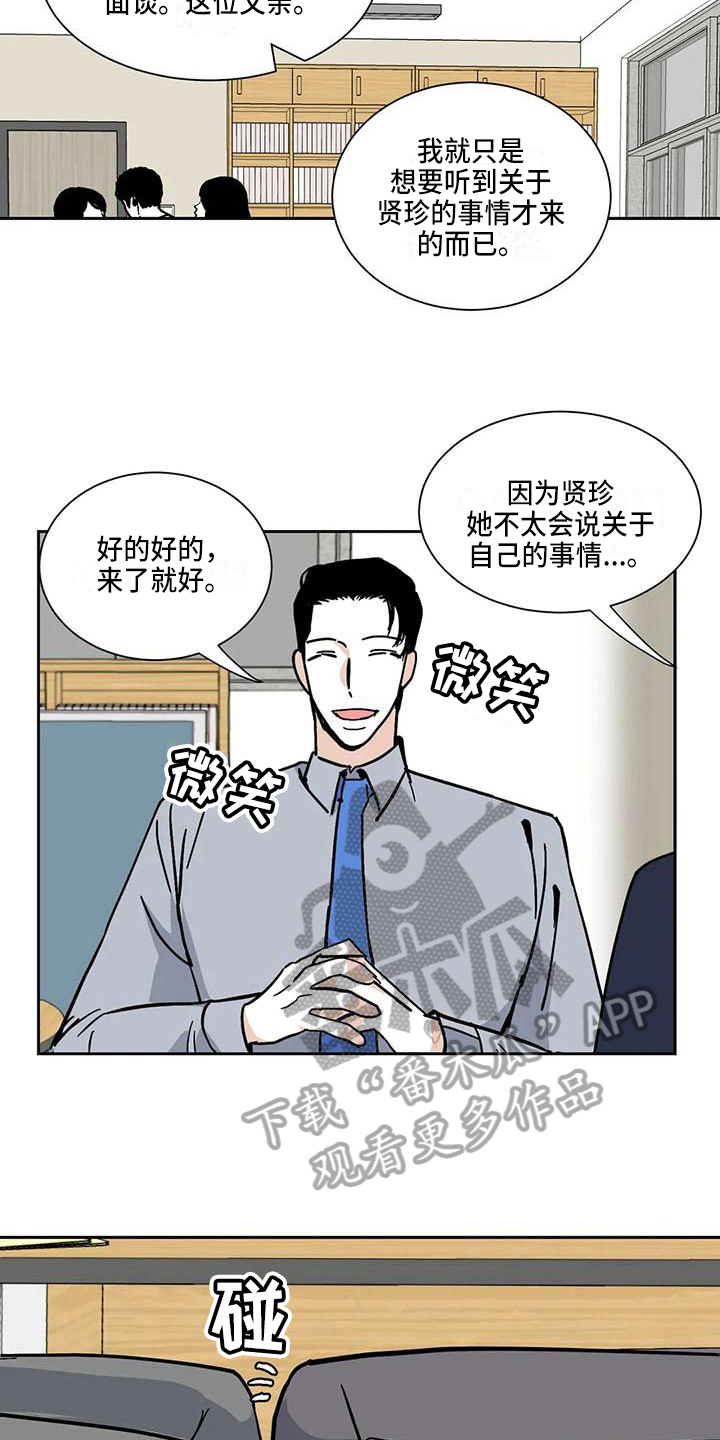 第7话：第7章：表白预览分镜