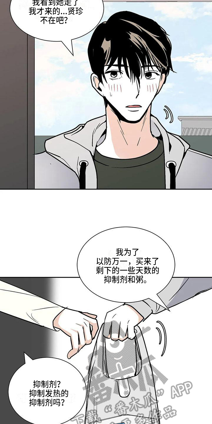 第9话：第9章：回忆预览分镜