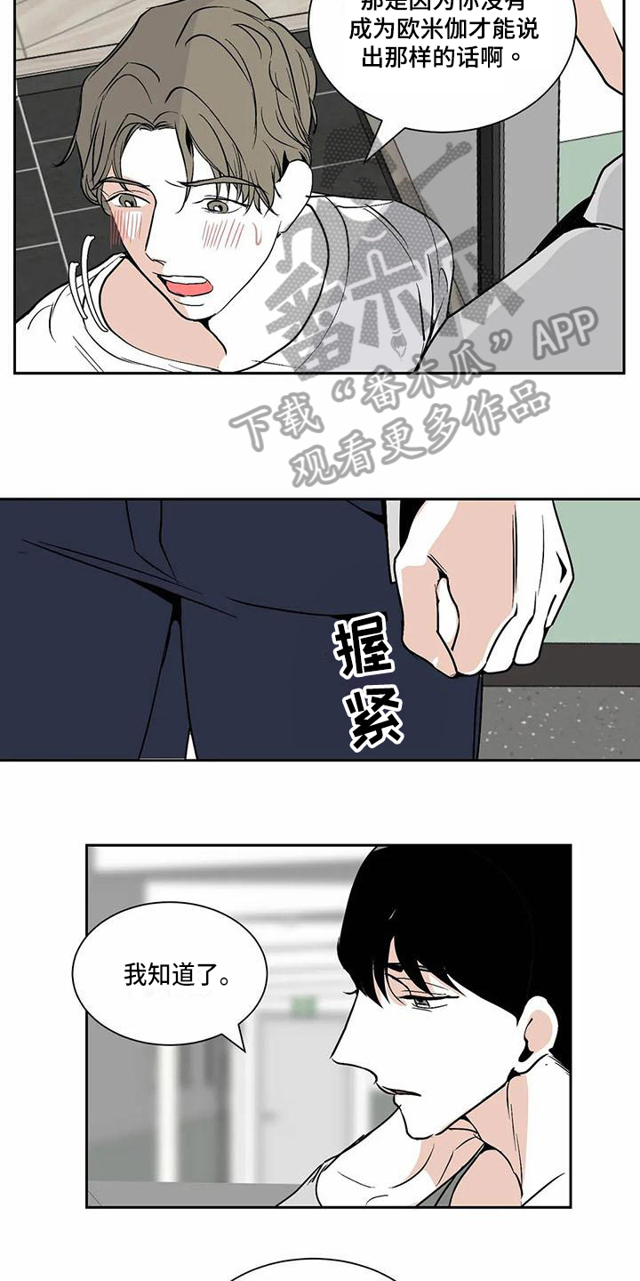 第10话：第10章：在一起【完结】预览分镜