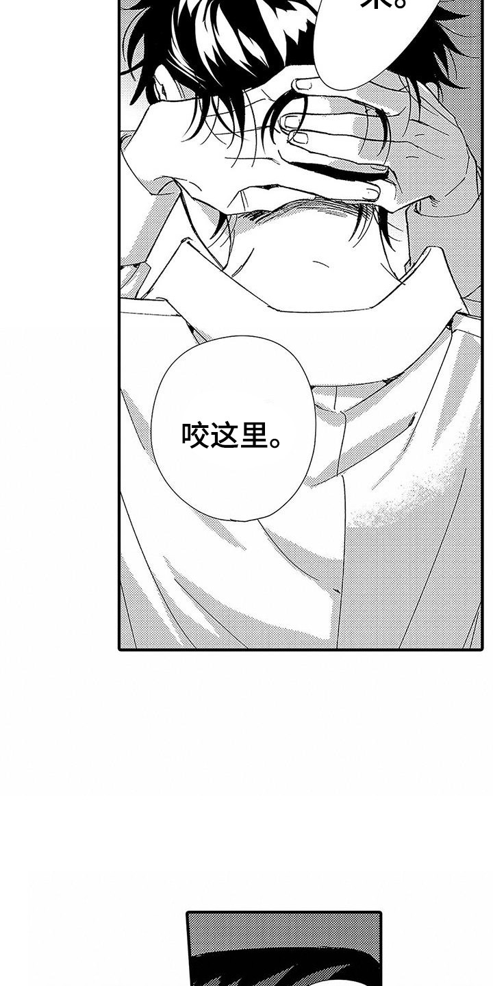 第3话：第3章：做不到预览分镜