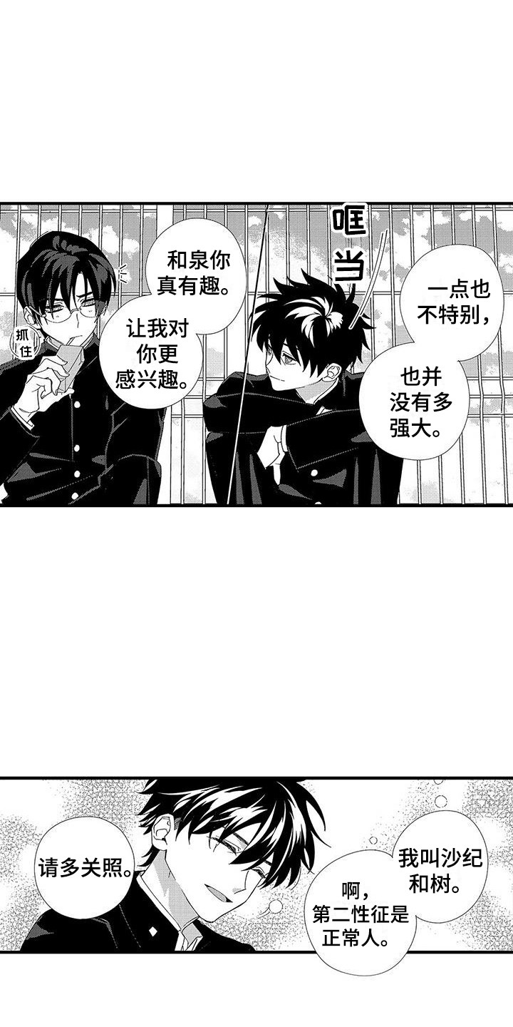 第6话：第6章：照顾人预览分镜
