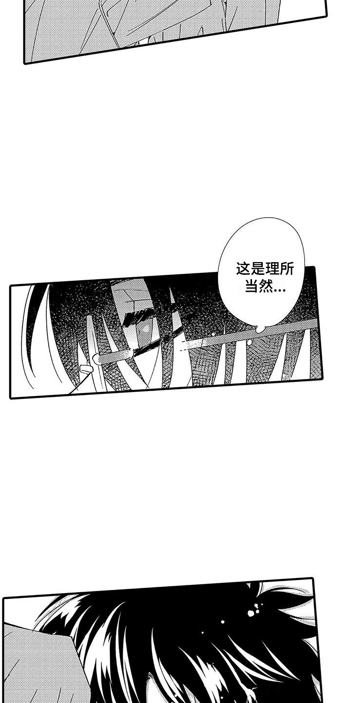 第7话：第7章：藏在心底预览分镜