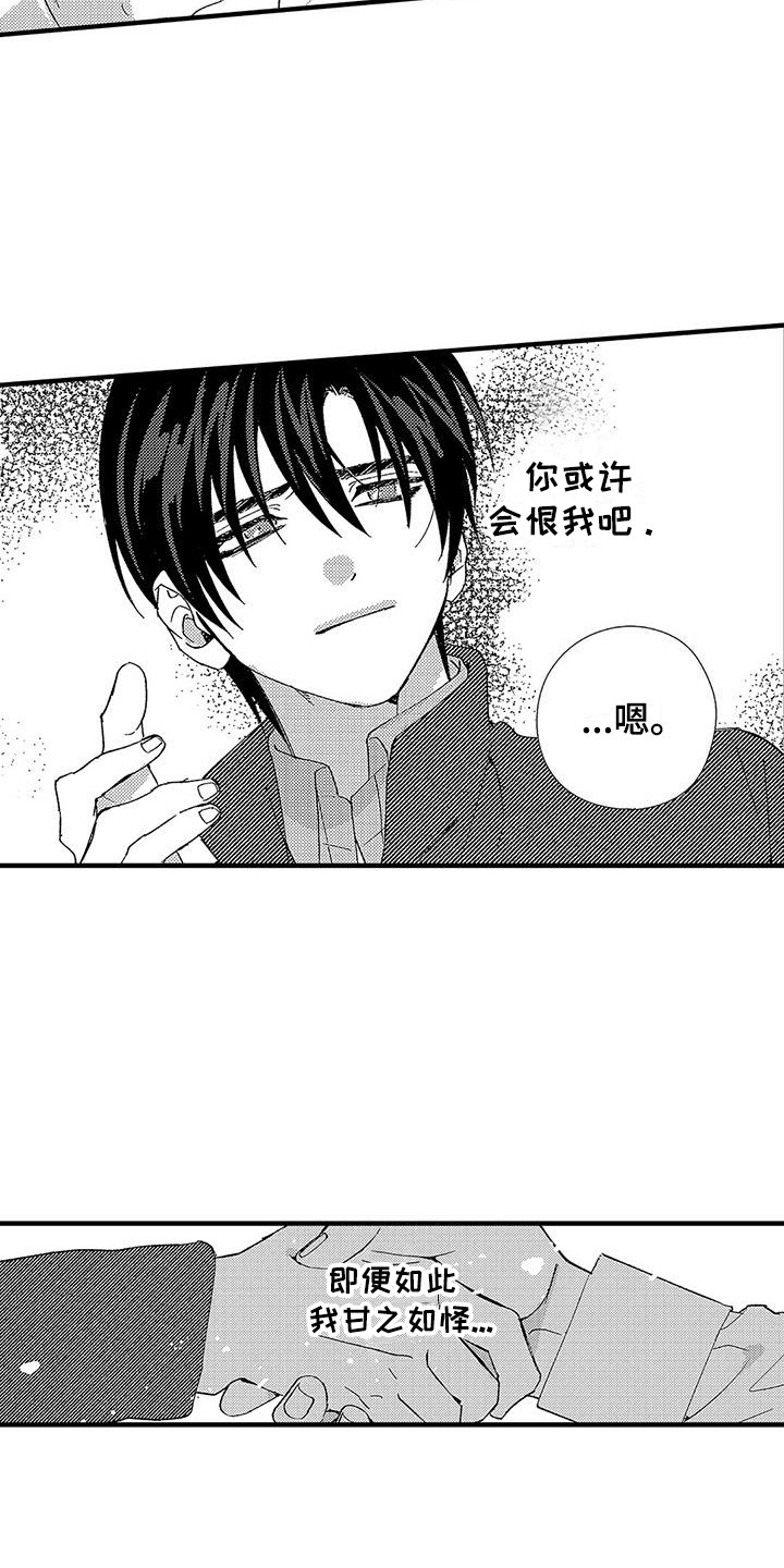 第10话：第10章：临时搭档预览分镜
