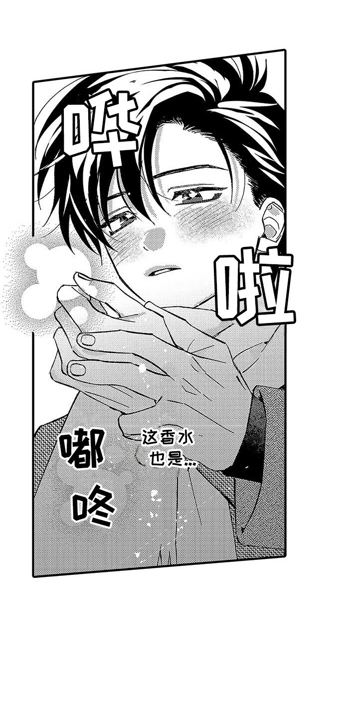 第11话：第11章：香味预览分镜