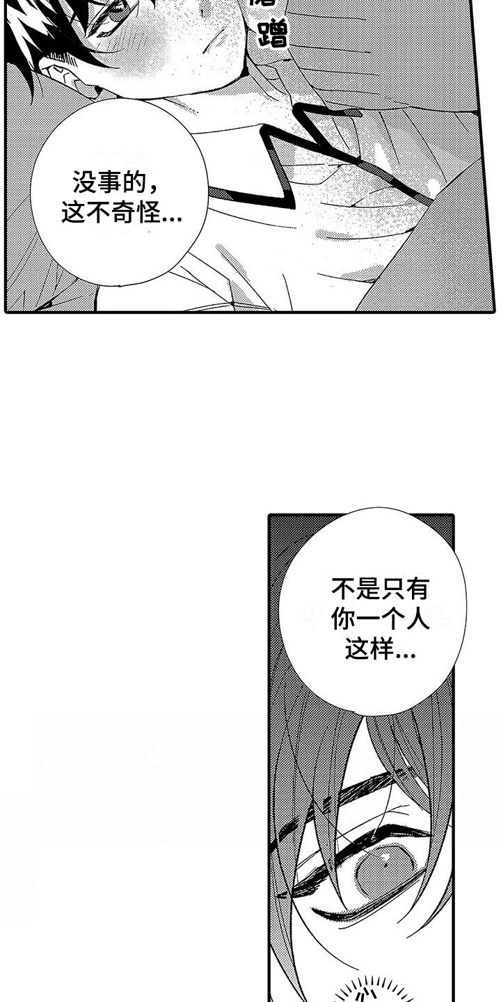 第15话：第15章：忧虑预览分镜