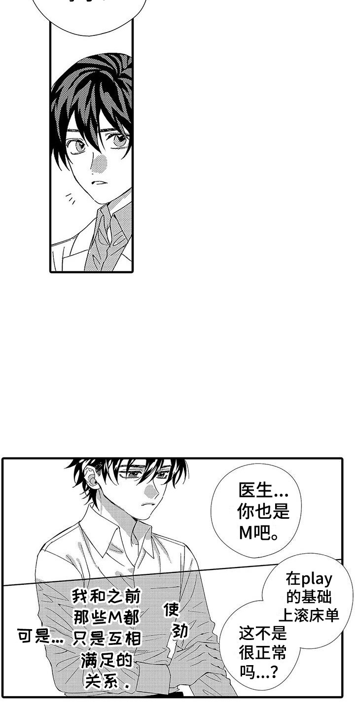 第16话：第16章：下决心预览分镜
