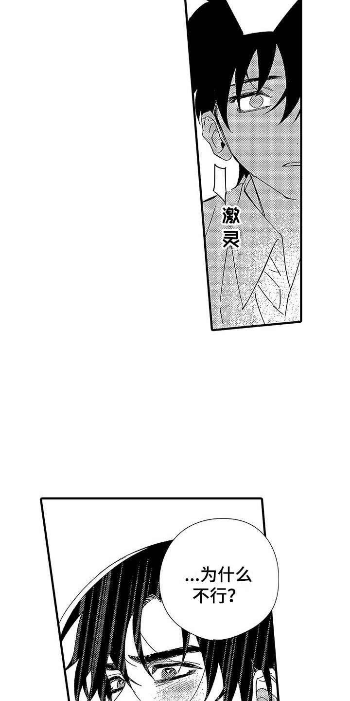 第17话：第17章：结束关系预览分镜