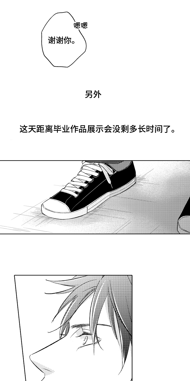 第3话：第3章：条件预览分镜