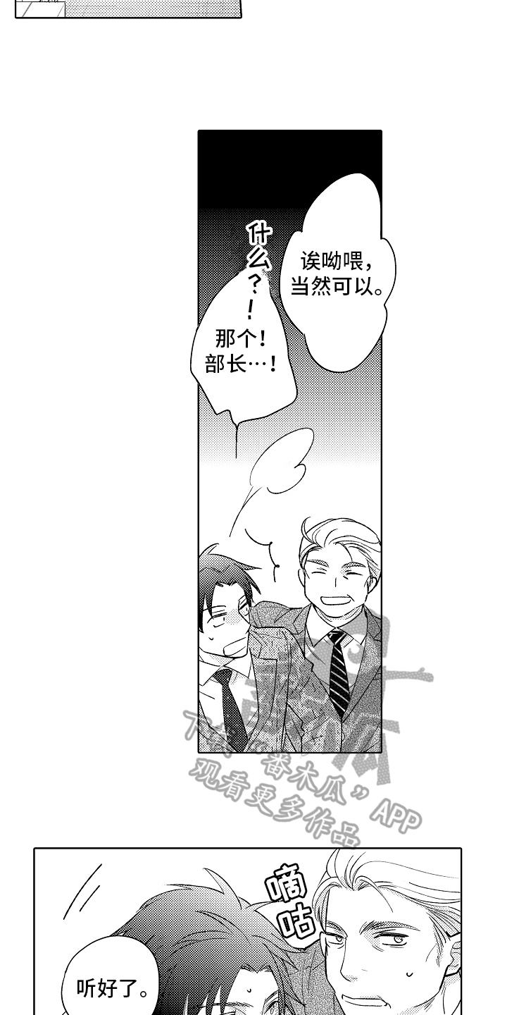第4话：第4章：安定预览分镜