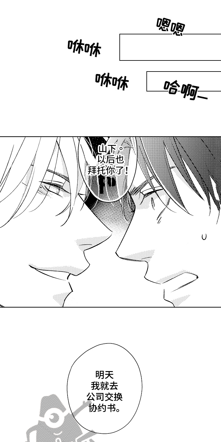第6话：第6章：变化预览分镜