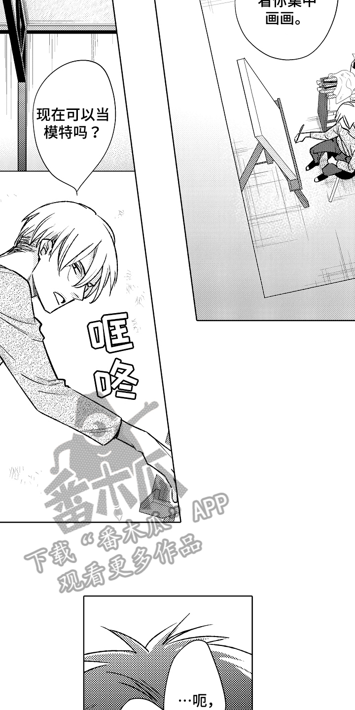 第8话：第8章：能力不足预览分镜