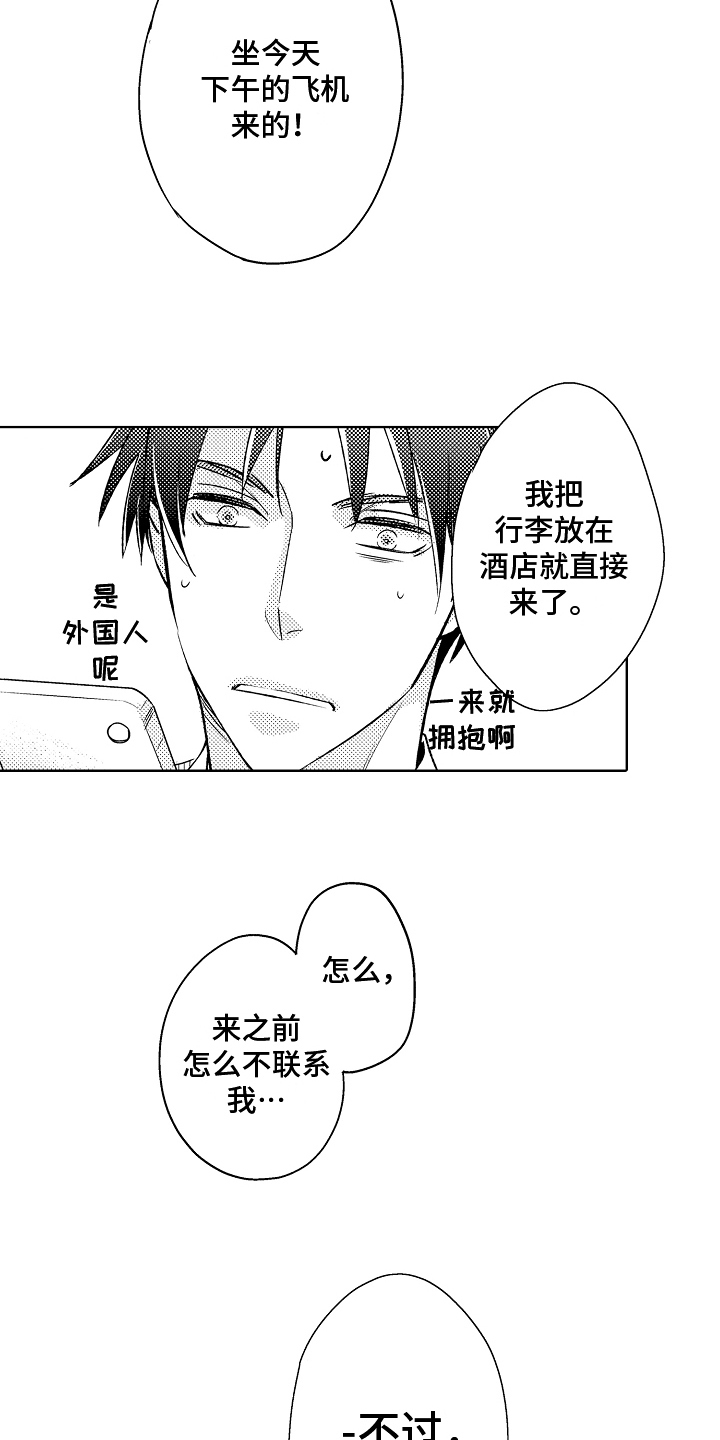 第10话：第10章：前任预览分镜