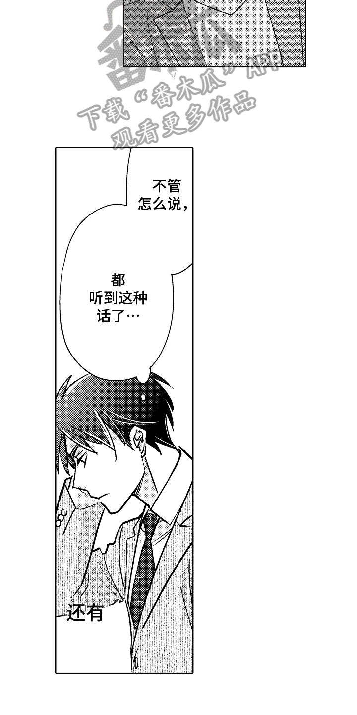 第11话：第11章：有话说预览分镜