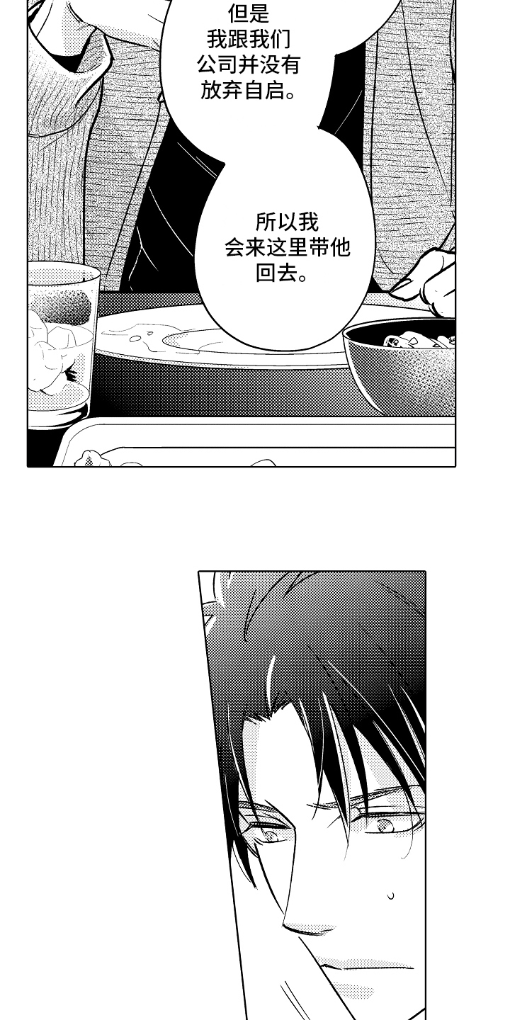 第12话：第12章：意见预览分镜