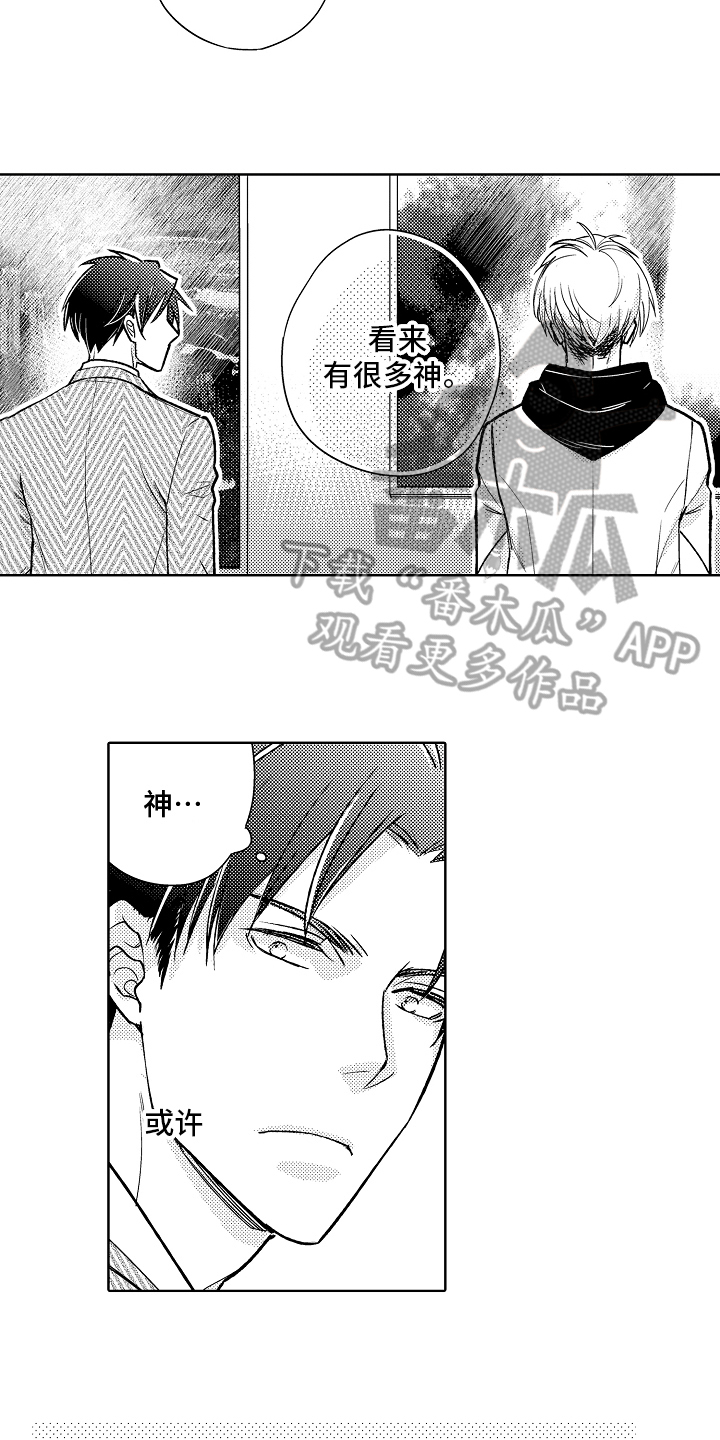 第13话：第13章：不安预览分镜