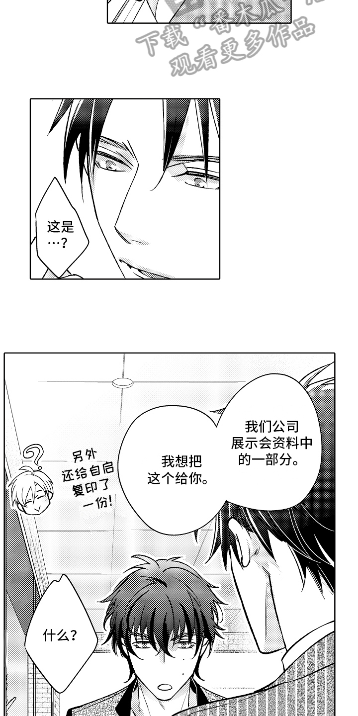 第14话：第14章：劝说预览分镜
