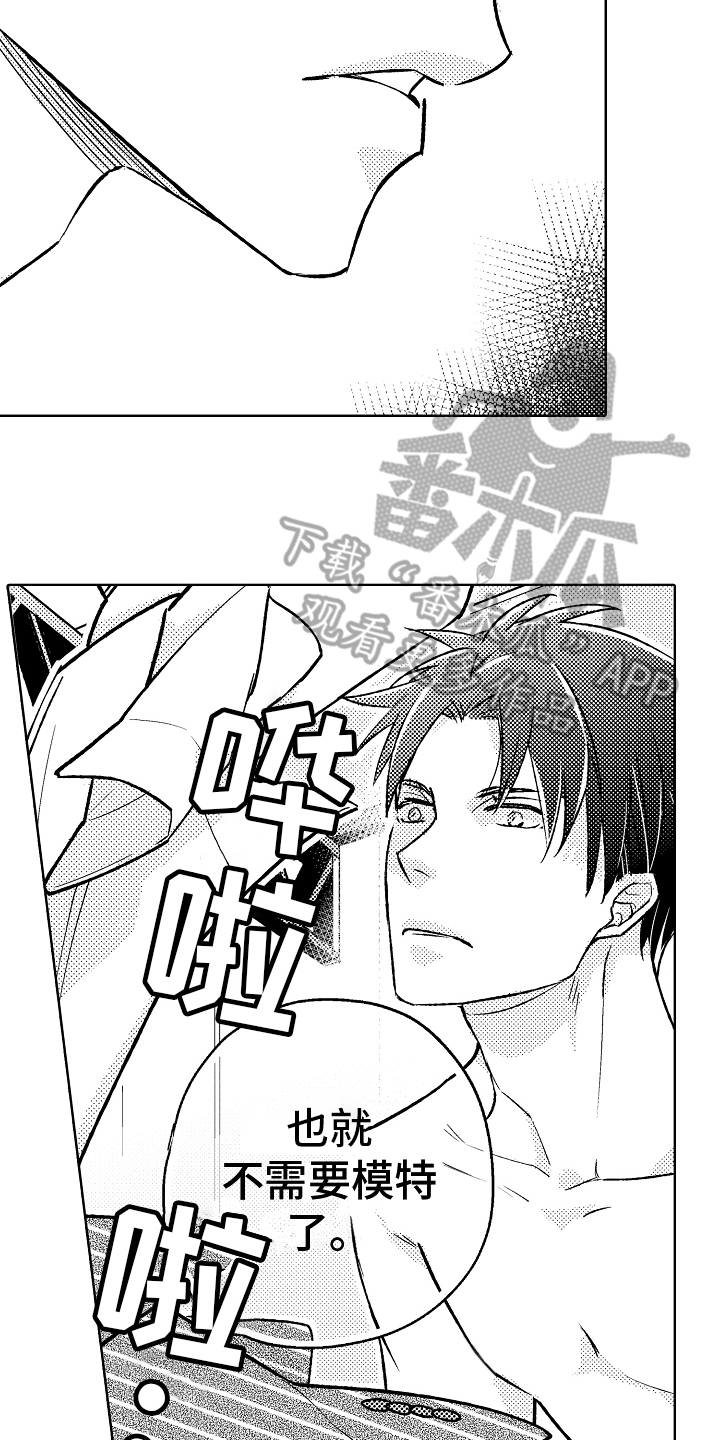 第16话：第16章：决定预览分镜