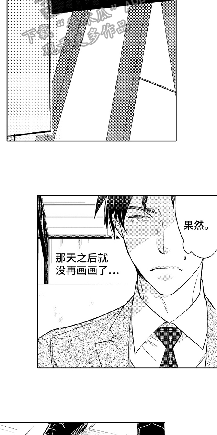第18话：第18章：疑惑预览分镜