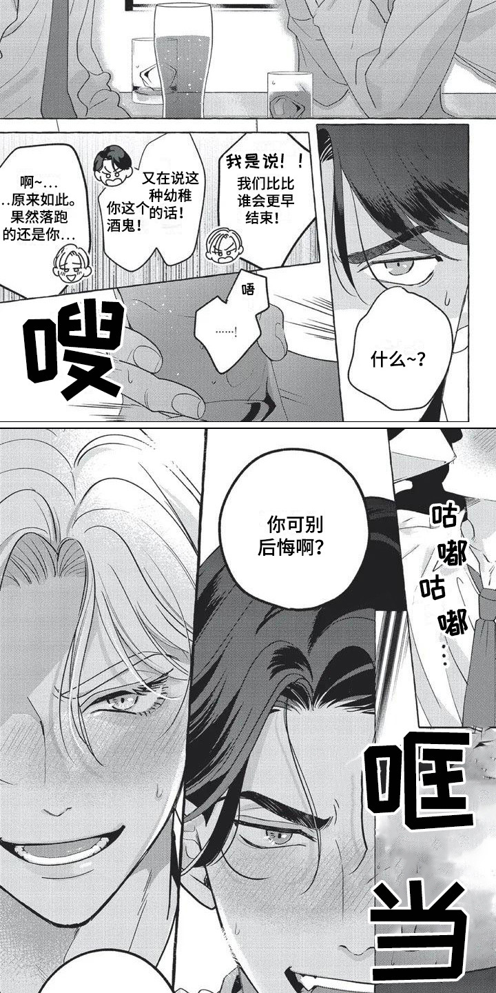 第2话：第2章：比赛预览分镜