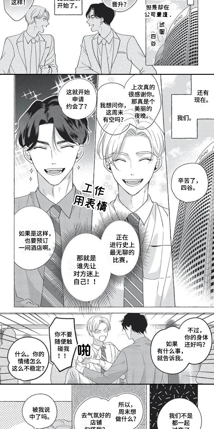 第3话：第3章：仔细应对预览分镜