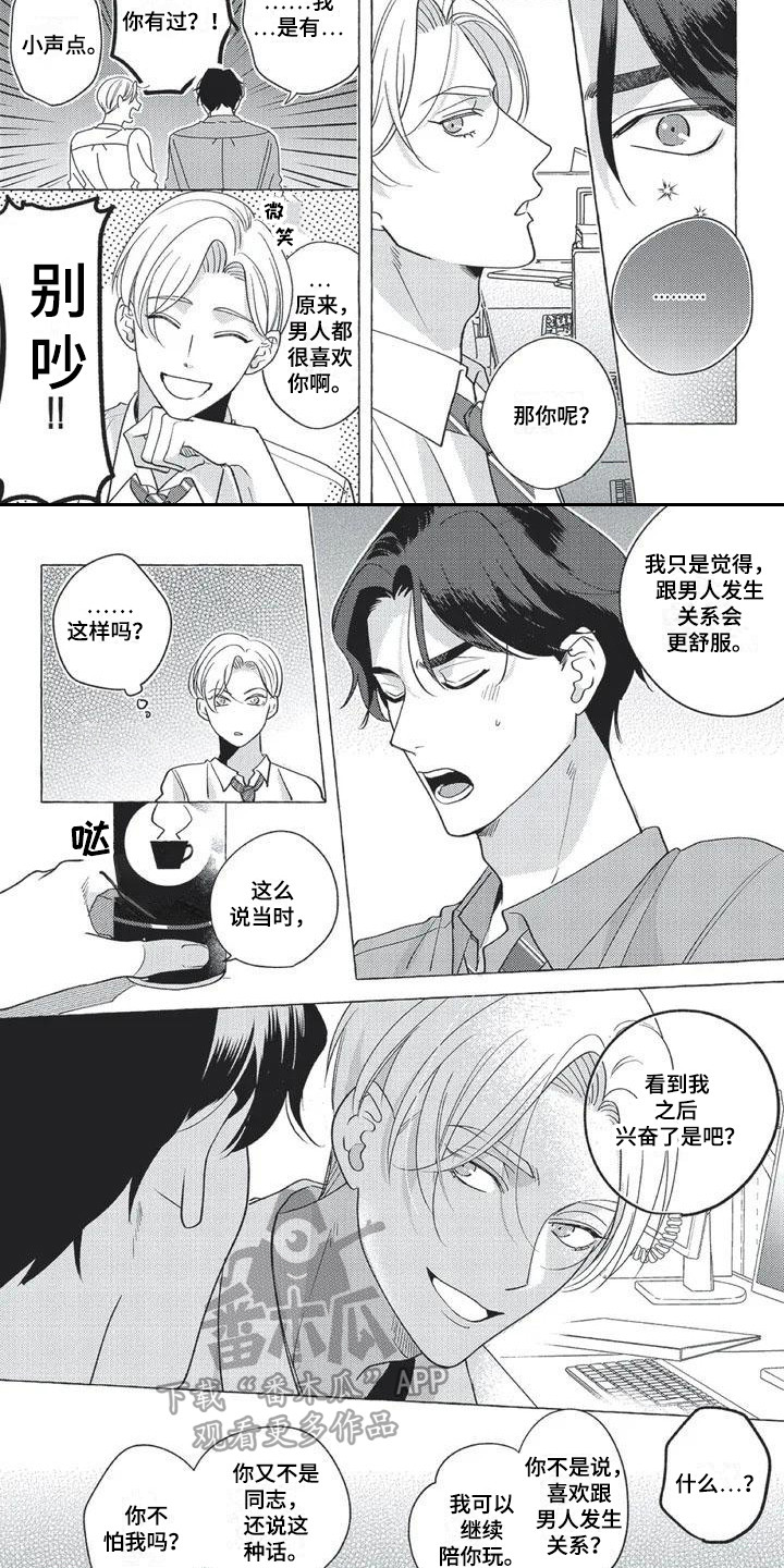 第4话：第4章：激将法预览分镜