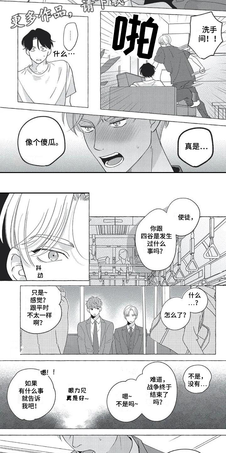 第6话：第6章：不能说预览分镜