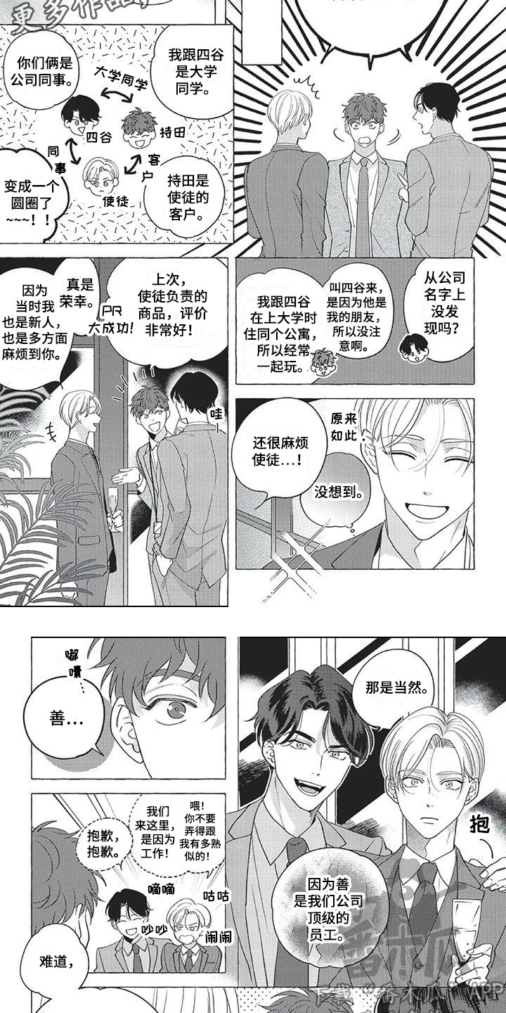 第7话：第7章：巧合预览分镜