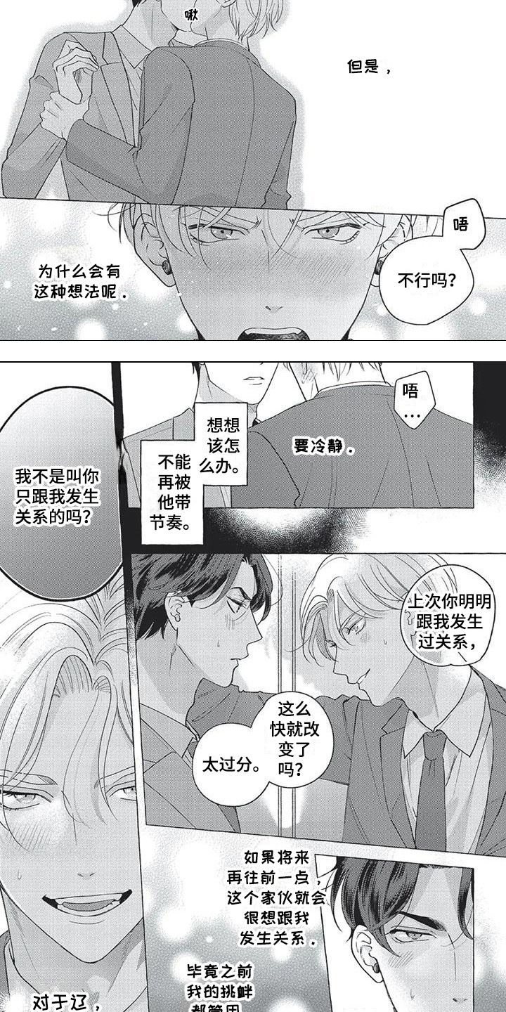 第8话：第8章：想法预览分镜