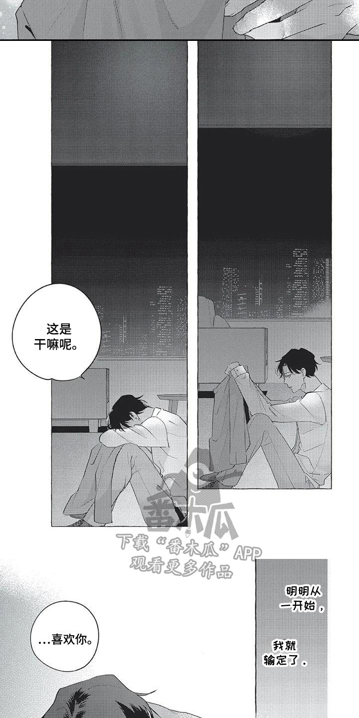 第9话：第9章：傻瓜预览分镜