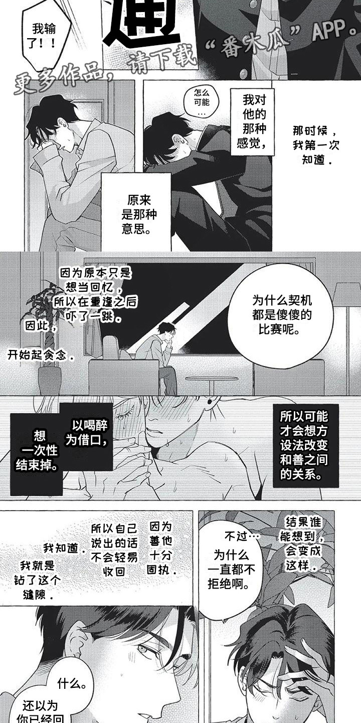 第10话：第10章：心跳加速预览分镜